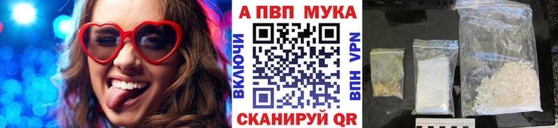 Купить закладки Володарск A PVP VHQ