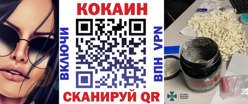 Cocaine Колумбийский  Купить  Володарск 