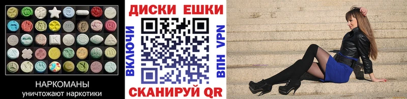 ЭКСТАЗИ VHQ  Купить закладки  Володарск 