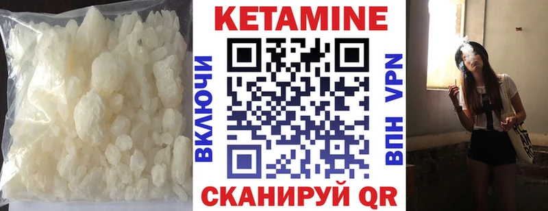 Кетамин ketamine  Купить закладки  Володарск 