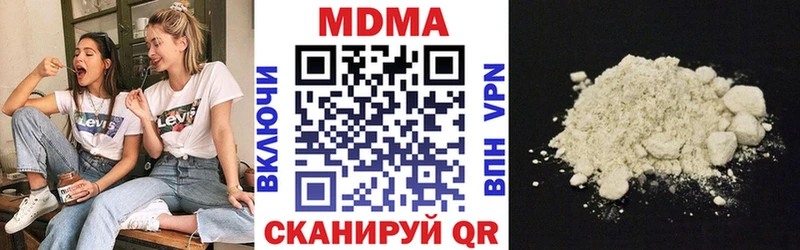 Купить закладки  Володарск  МДМА VHQ 